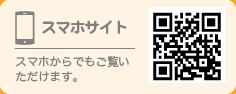 宇治市 大久保の歯医者 ながい歯科 スマホサイト